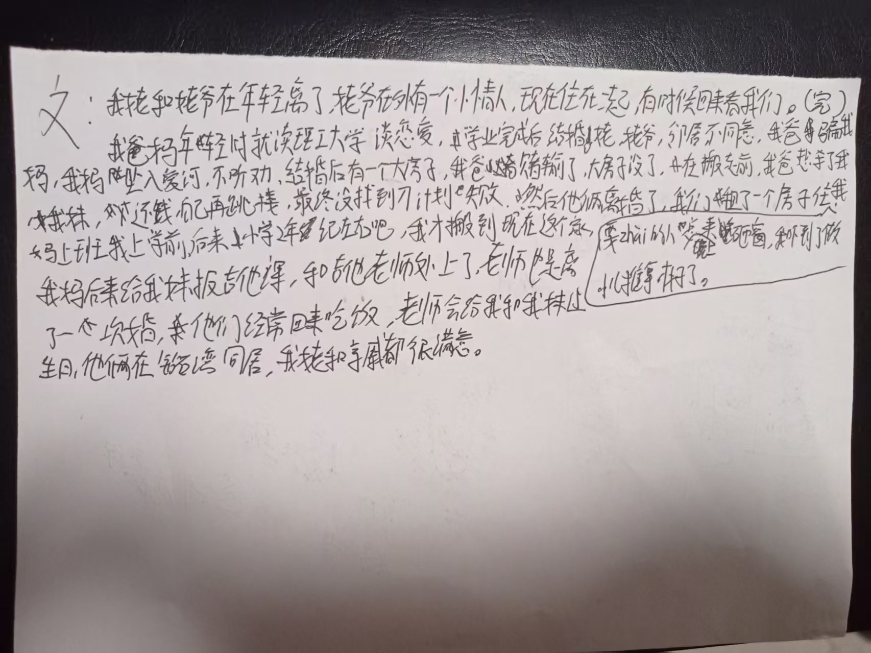 文本描述
