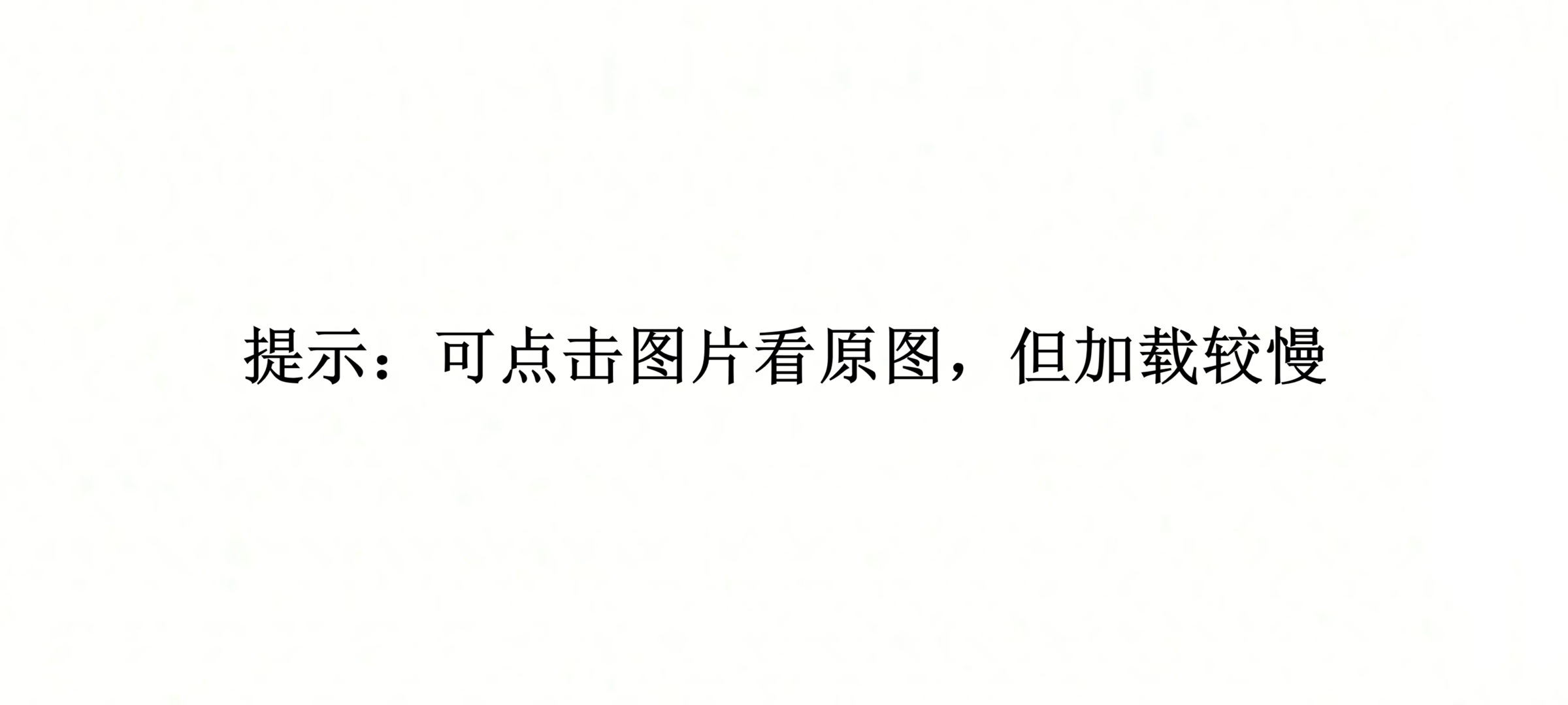 占位提示图
