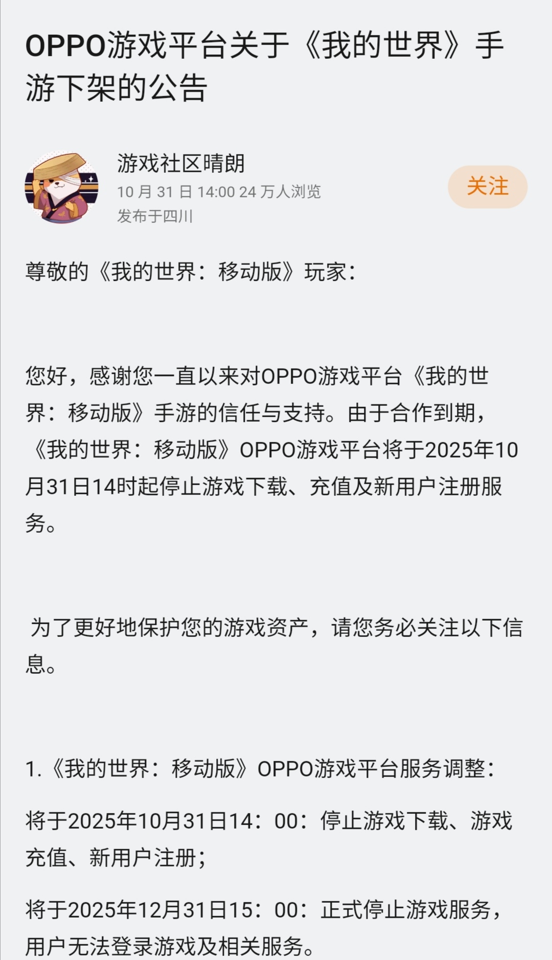 大型吐槽-4