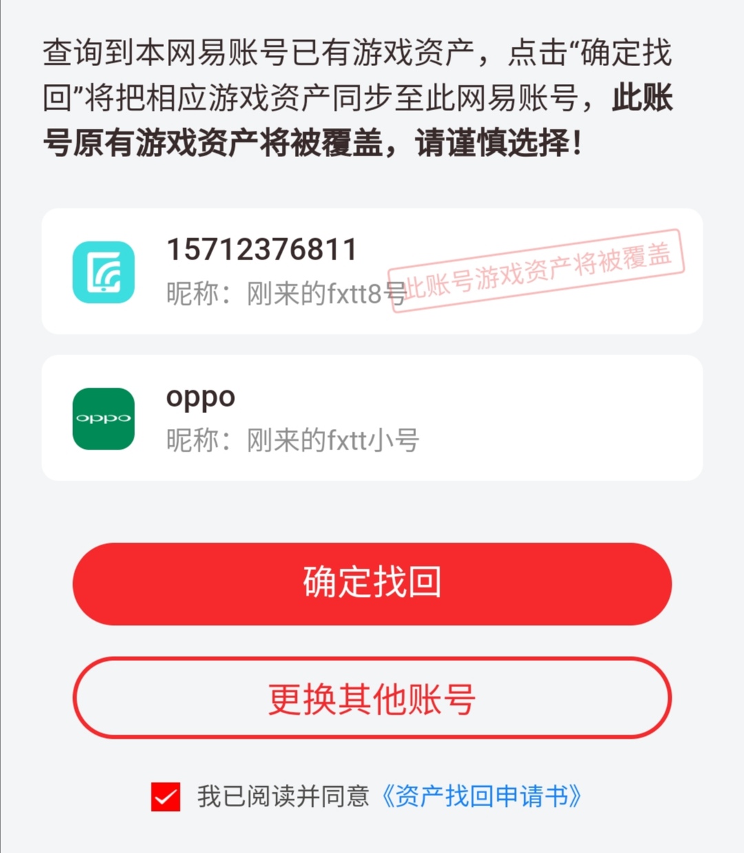 覆盖过程-1